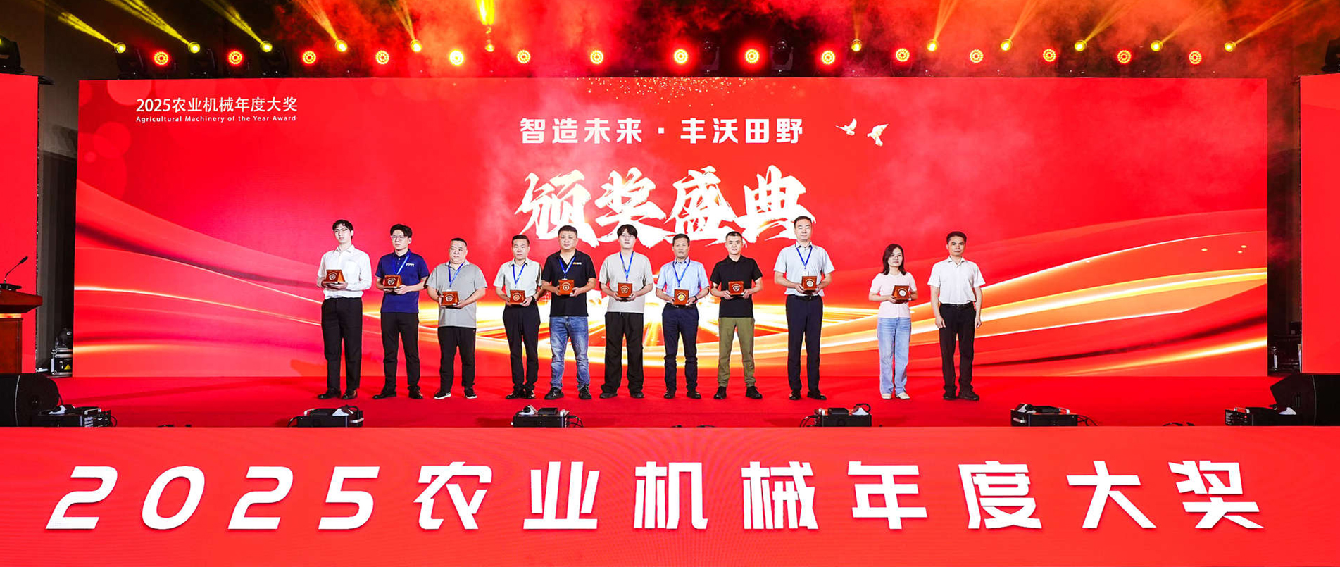 沃地泰双奖加冕2025农机大奖，以创新科技赋能智慧农业