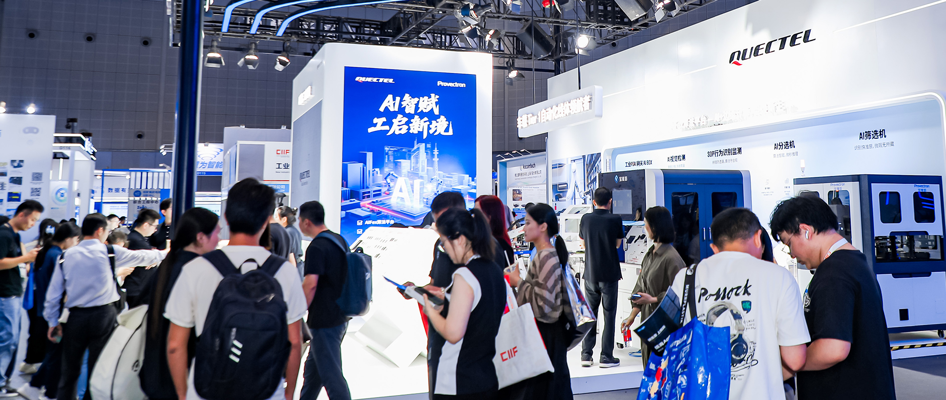 CIIF 2025 | 移远宝维塔大秀AI智造实力，打开工业生产“新象限”