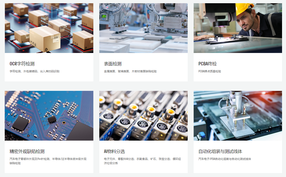 宝维塔应用场景