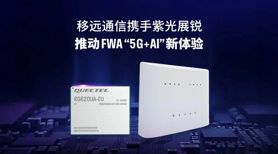 5G模组RG620UA-EU