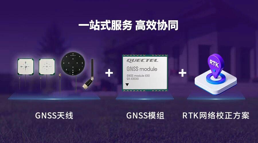 GNSS module 智慧农业