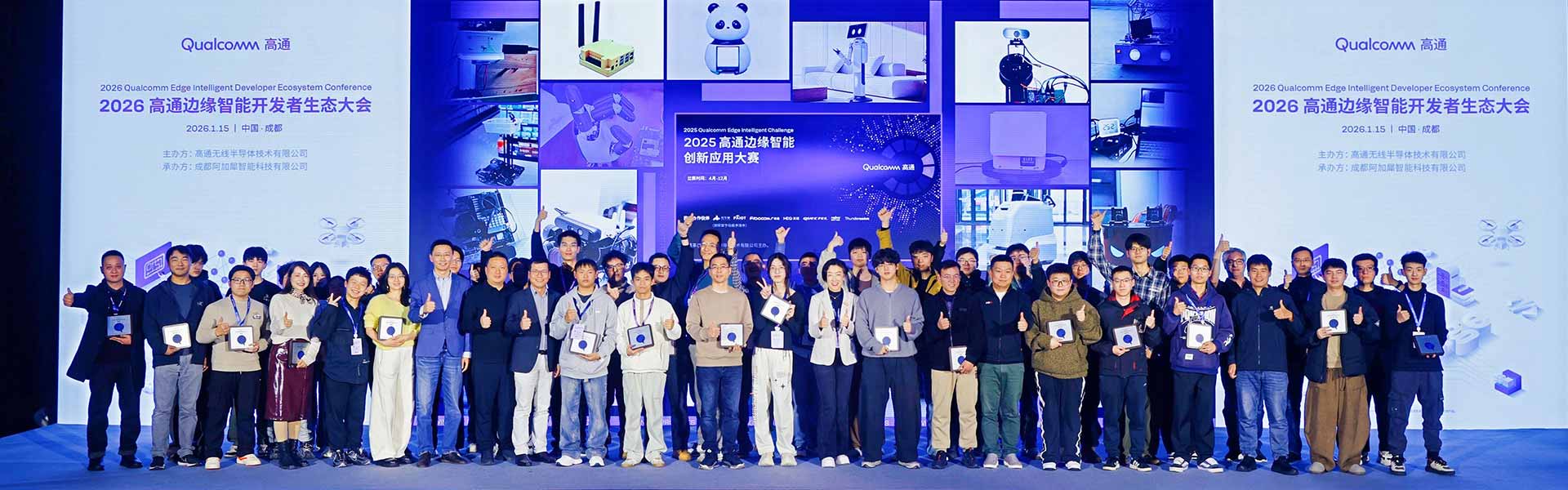 移远×高通：开源软硬件赋能开发者，玩转AI边缘智能!