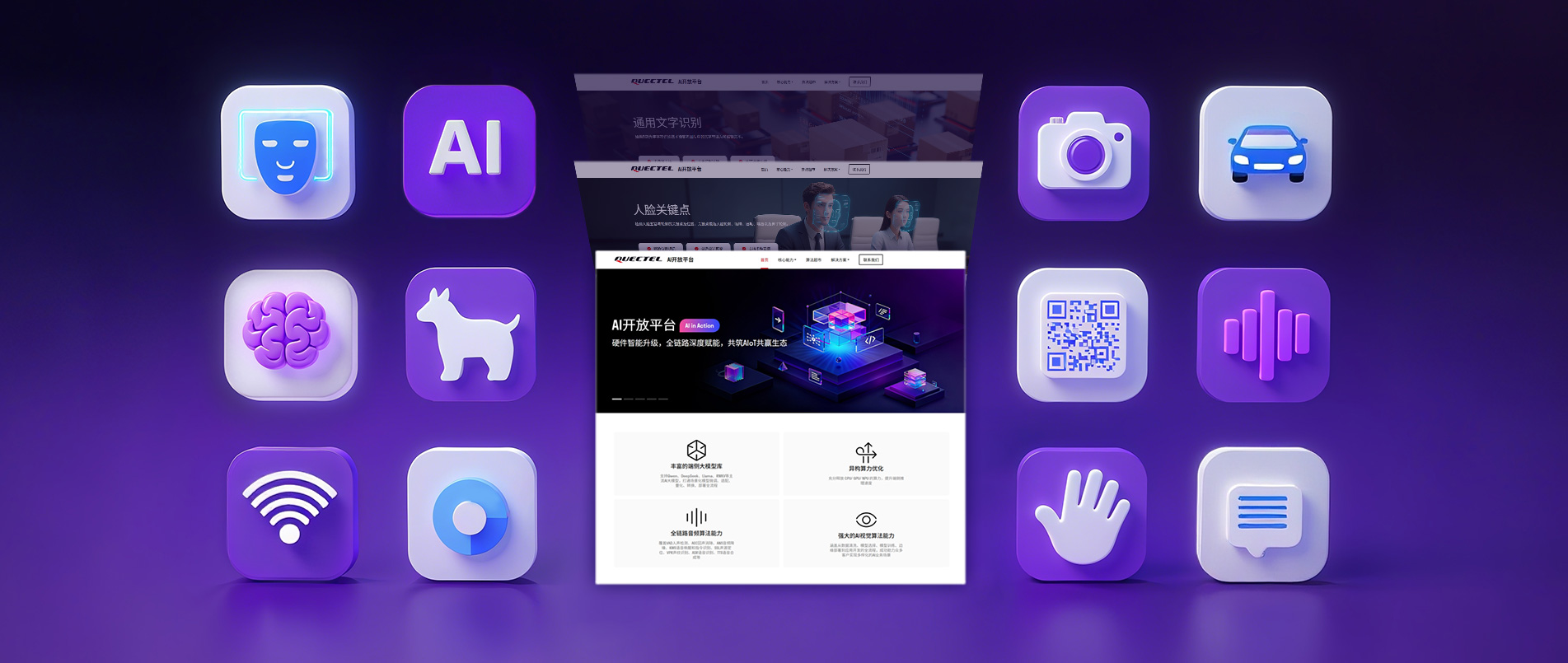 让AIoT创新像“逛超市”一样简单！移远通信AlgoStore算法超市上线