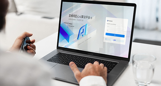 宝维塔工业智能