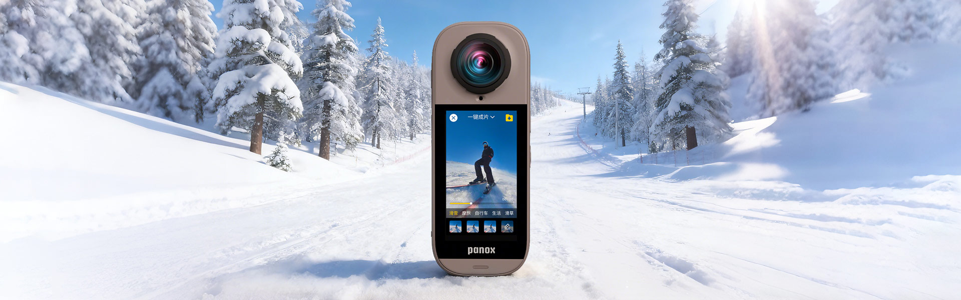 移远通信 × 圆周率科技：PanoX V5全新亮相，将全景影像能力“装进”日常生活