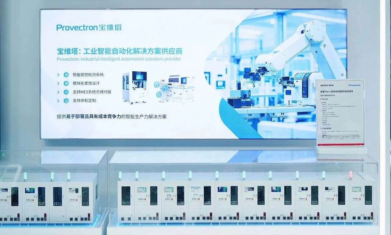 媒体报道 | 北京车展观察：从制造痛点出发，宝维塔以柔性智造赋能汽车产业升级