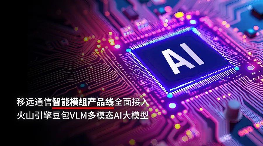 无人机5g通信模组