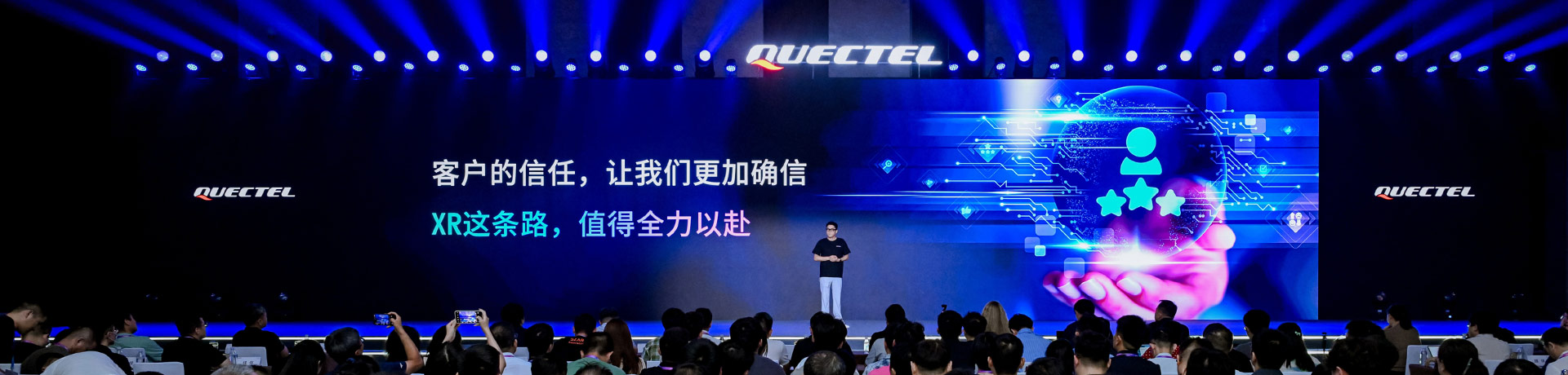 移远通信全面入局XR：发布Hawk+Dolphin产品矩阵，打通XR从参考设计到规模量产的最后一公里