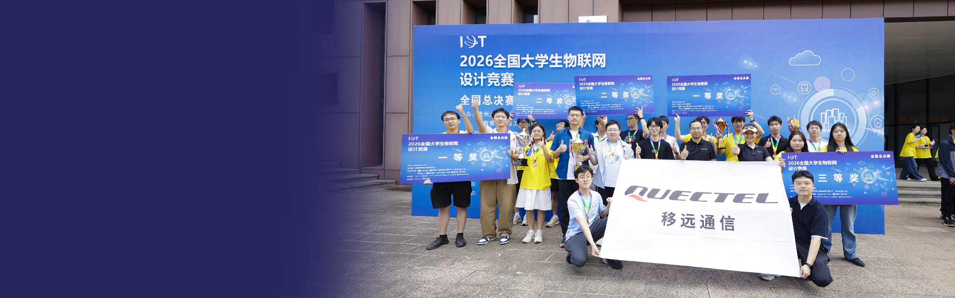移远大学计划×2026物赛，看Z世代如何用移远方案演绎硬核浪漫"